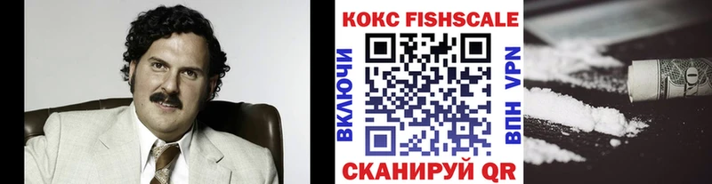 COCAIN FishScale  Семилуки 