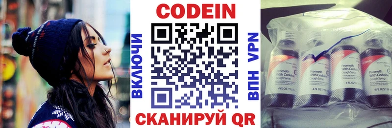 Кодеин напиток Lean (лин) Семилуки