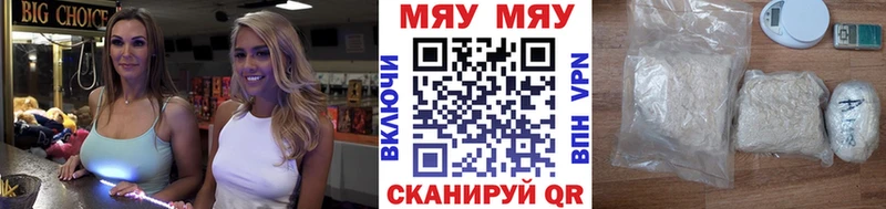 МЯУ-МЯУ кристаллы  наркотики  Семилуки 